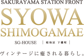 SYOWA SHIMOGAMAE